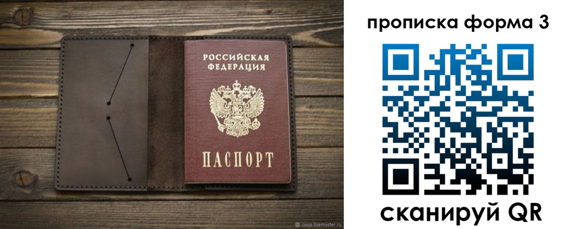 регистрация для дет. сада в Охе