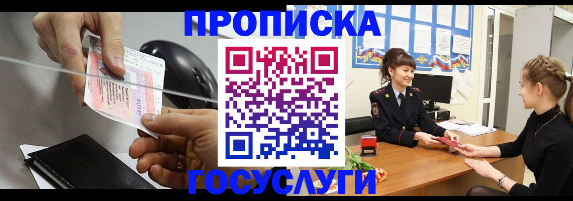 временная регистрация в Охе