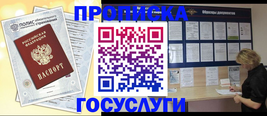 временная регистрация в Охе