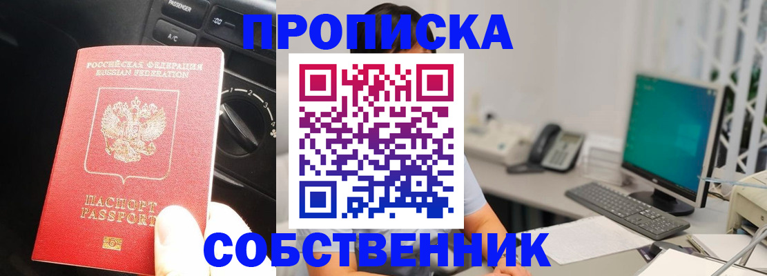 прописка в квартире в Охе