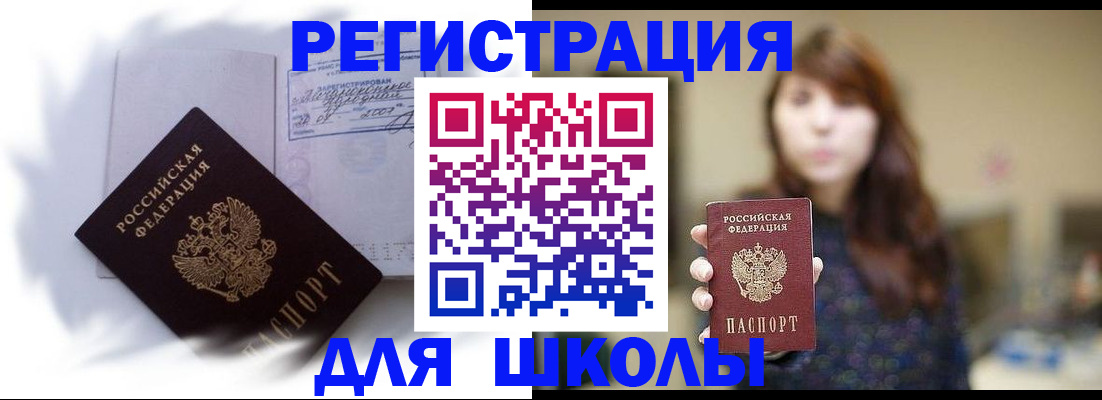 временная регистрация купить в Охе