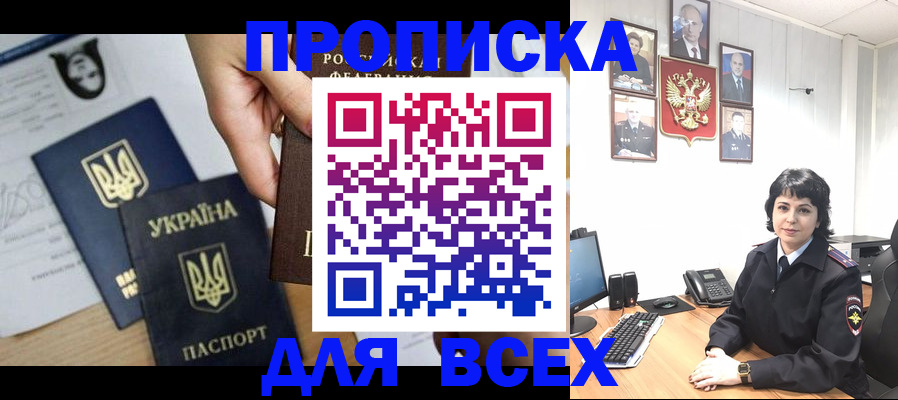 временная регистрация в квартире в Охе